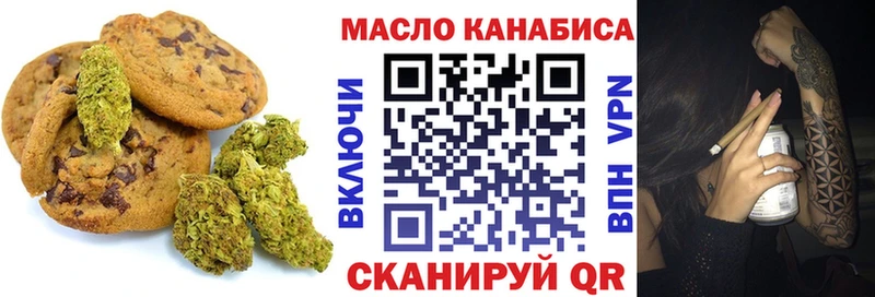 Еда ТГК конопля Щёкино