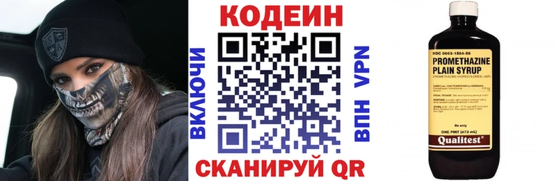 Кодеин напиток Lean (лин)  Щёкино 