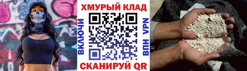 ГЕРОИН гречка  Щёкино 