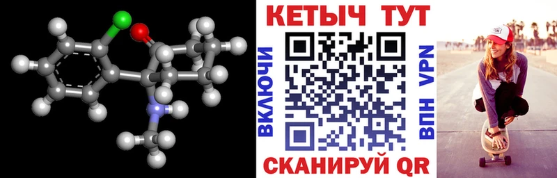 КЕТАМИН VHQ  Щёкино 