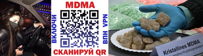 MDMA кристаллы  Щёкино 