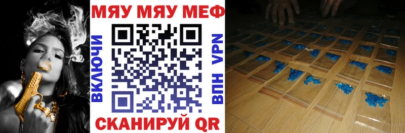 МЯУ-МЯУ мука купить закладку Щёкино