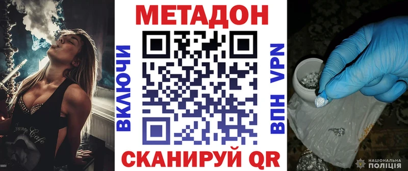 купить  цена  Щёкино  Метадон methadone 